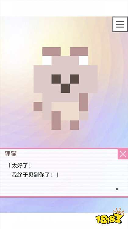 像素男友最新版