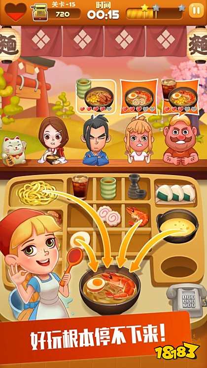 拉面大廚中文版