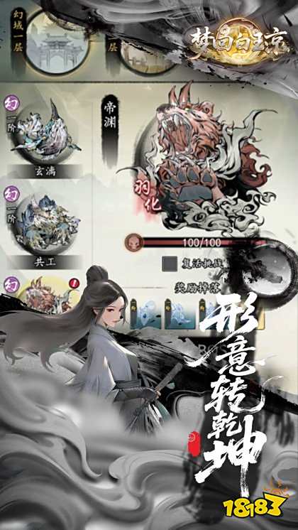 夢回白玉京手游下載