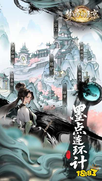 夢回白玉京免廣告下載