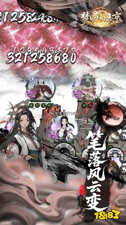 夢回白玉京官方版