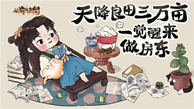 从前有条街2025礼包码大全 从前有条街通用兑换码分享