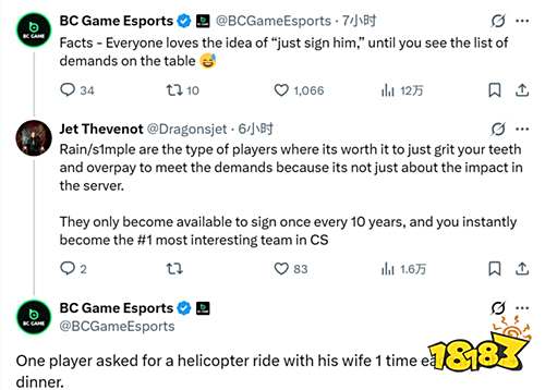 BC.Game暗示s1mple或将离队?