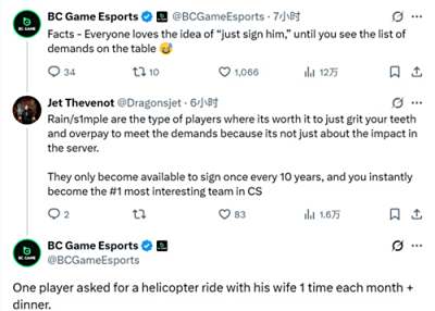BC.Game暗示s1mple或将离队?