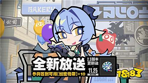 《絕區零》2.3版本“可曾記得夢”上線