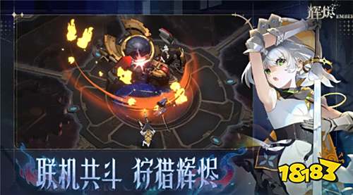 《輝燼》正式上線中國 多人共斗挑戰輝燼獸