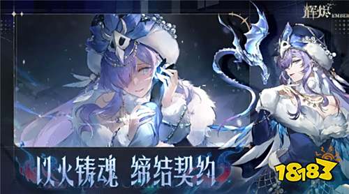 《輝燼》正式上線中國 多人共斗挑戰輝燼獸