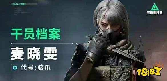 三角洲行动高效跑刀怎么玩 装备角色与出生点选择攻略