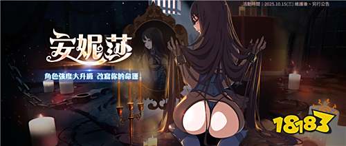 《遺忘之劍》推出新角色「安妮莎」及多項系統更新