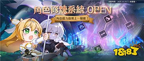 《遺忘之劍》推出新角色「安妮莎」及多項系統更新