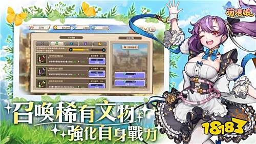  《萌塔娘》10月16日正式上線 公布符文與文物養成系統