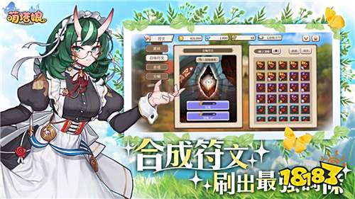  《萌塔娘》10月16日正式上線 公布符文與文物養成系統