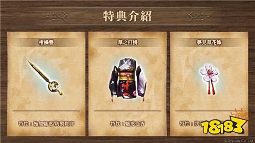 《Wizardry Variants Daphne》一周年慶典登場!新冒險者柚奈壬姬限時加入