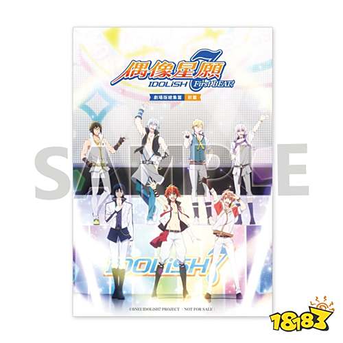 《IDOLiSH7-偶像星愿-》劇場版[前篇]海外上映!繁中版同步推出特別任務