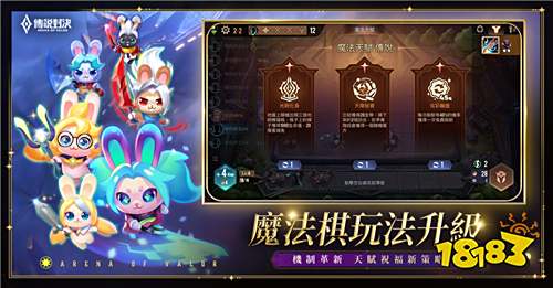 《Garena傳說對(duì)決》“光暗續(xù)戰(zhàn)”版本上線!陳忻玥與李杰明獻(xiàn)唱主題曲