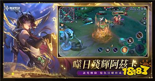 《Garena傳說對(duì)決》“光暗續(xù)戰(zhàn)”版本上線!陳忻玥與李杰明獻(xiàn)唱主題曲