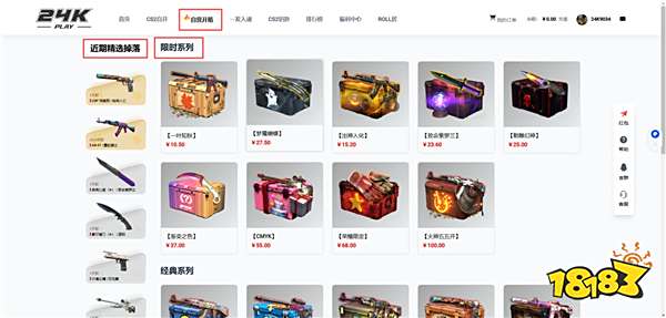 CSGO最良心开箱网站有哪些 5个公认最好的CS开箱网站分享