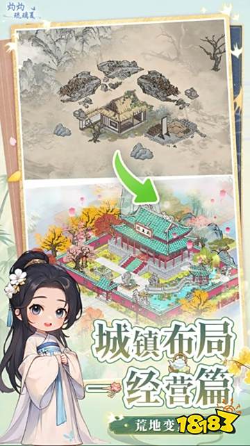 灼灼琉璃夏微信小游戲官方正版入口