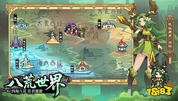 山海幻境神族養成角色推薦 山海幻境神族陣容推薦