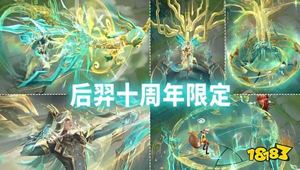 王者榮耀后羿神樹通天皮膚特效如何 王者后裔十周年皮膚介紹