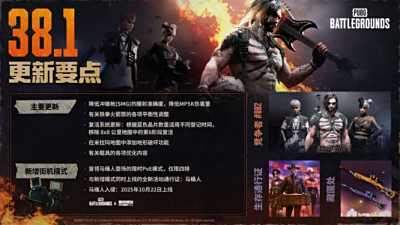 马桶人入侵《PUBG》，勇闯破镜米拉玛