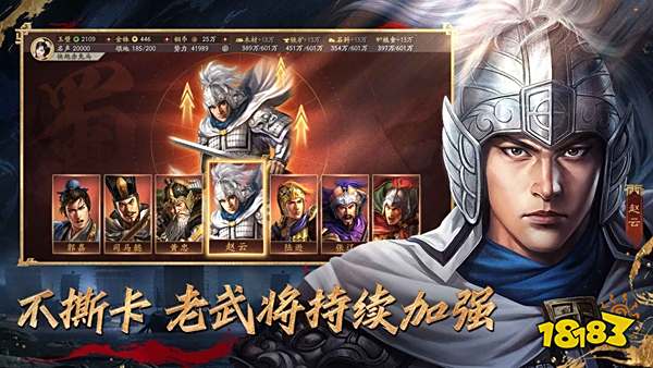 三国志战略版2025安卓版