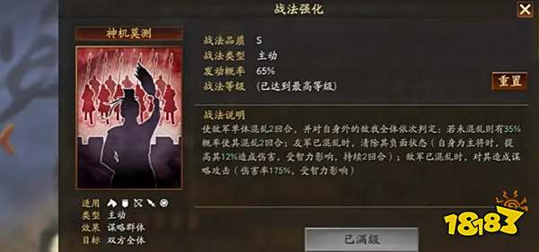 三国志战略版2025安卓版