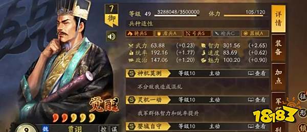 三国志战略版2025安卓版