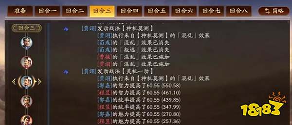 三国志战略版2025安卓版