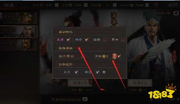 三国志战略版2025九游版