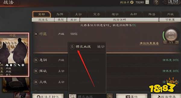 三国志战略版2025九游版