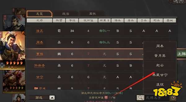 三国志战略版2025九游版