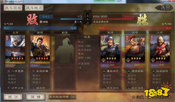 三国志战略版2025九游版