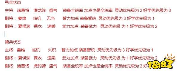 三国志战略版2025九游版