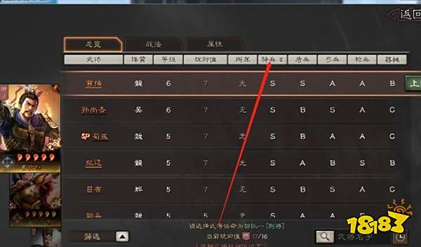 三国志战略版2025九游版