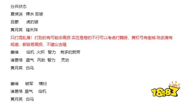 三国志战略版2025九游版