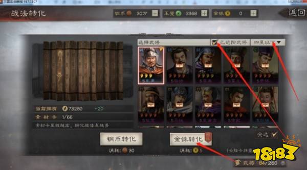 三国志战略版2025九游版