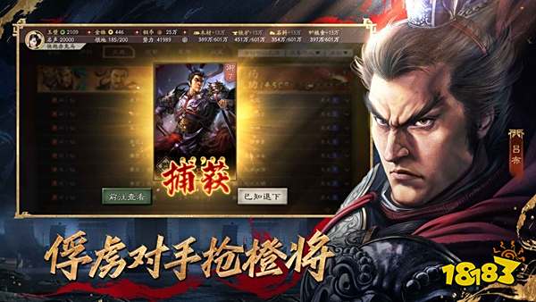 三国志战略版2025九游版