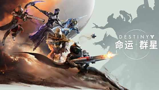 命运群星好玩吗 命运群星射击手游攻略大全