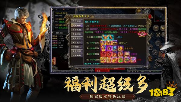 梦幻传奇免费小程序版点开秒玩