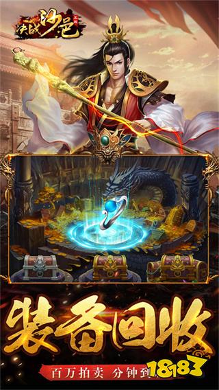 决战沙邑小程序手游无广告