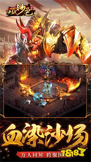 决战沙邑小程序手游无广告