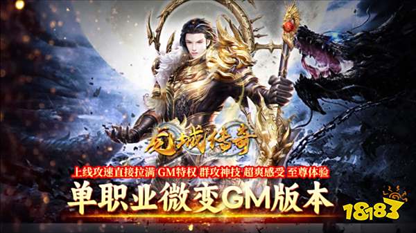 不用下载即点即玩的传奇游戏 五款好玩的传奇微信小游戏推荐