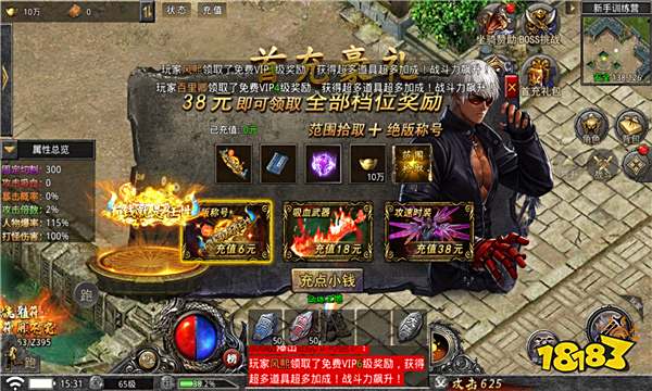 不用下载即点即玩的传奇游戏 五款好玩的传奇微信小游戏推荐