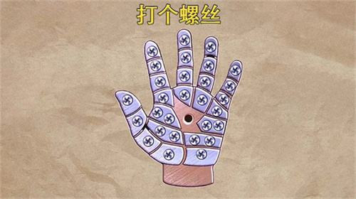 打个螺丝微信小游戏无广告版本 打个螺丝休闲小游戏纯净版推荐