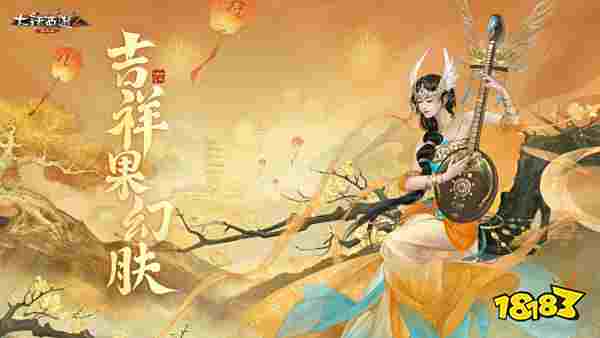 大話西游手游自由交易服務(wù)器入口在哪 大話西游自由交易服務(wù)器地址