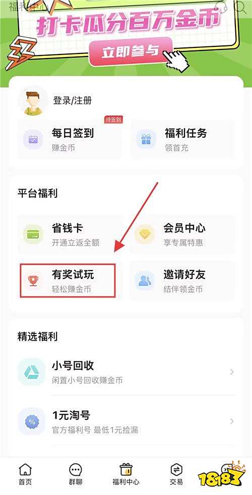 “10.16”限時福利活動:時解鎖滿階特權,福利多到裝不下!