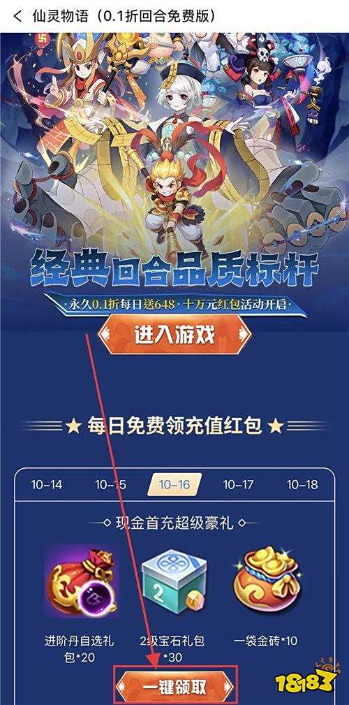 “10.16”限時福利活動:時解鎖滿階特權,福利多到裝不下!