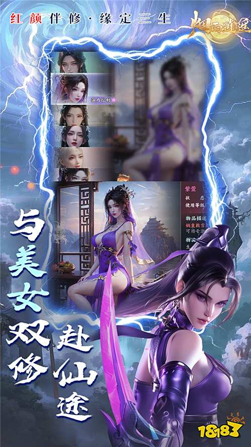 厭倦了千篇一律的修仙?《煙雨逍遙》讓每個修仙愛好者都能找到歸屬感!