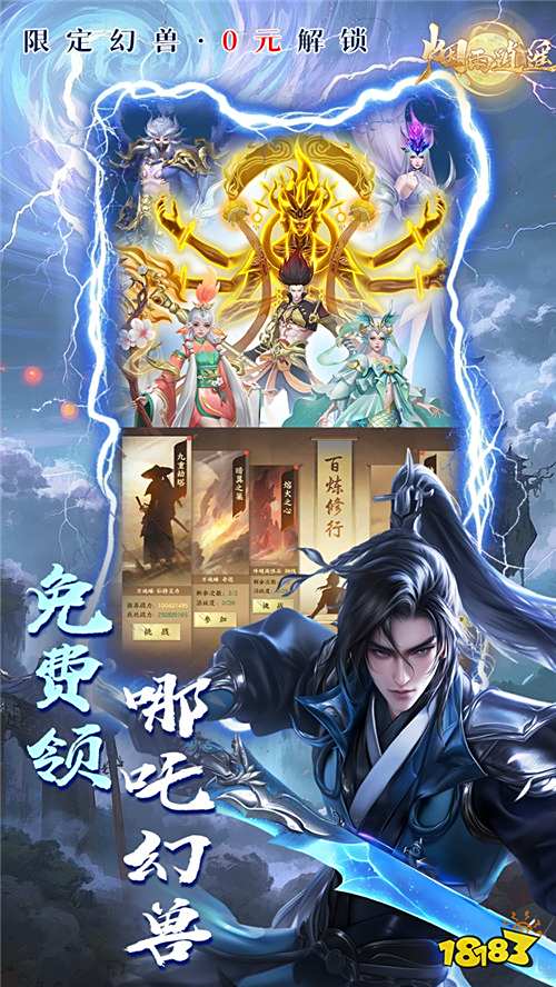 厭倦了千篇一律的修仙?《煙雨逍遙》讓每個修仙愛好者都能找到歸屬感!